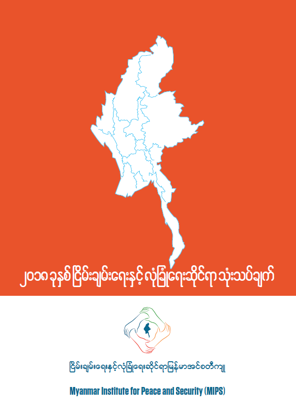 Annual Peace & Security Review 2018 (Myanmar)